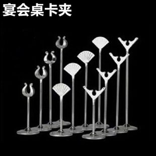 不绣钢婚宴席位卡夹桌卡夹餐桌号码牌支架桌号夹台号台卡菜牌架子