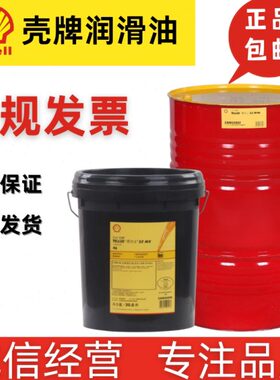 壳牌导热油 Shell Heat Transfer Oil S2热传导油高温传导油S2XC