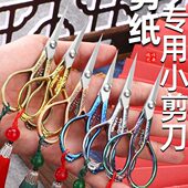 不锈钢小剪刀十字绣家用裁缝功夫茶办公手工剪纸尖头剪子