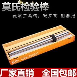 机床莫氏检验棒锥度测试棒 圆柱检验棒测量芯棒1号2号3号4号5号