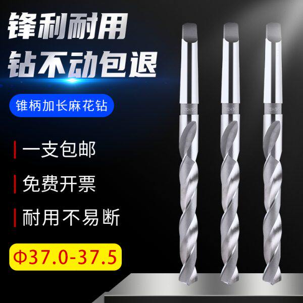 哈尔滨 利端达锥钻锥柄特长麻花钻头37 37.1 37.2 37.3 37.4 37.5