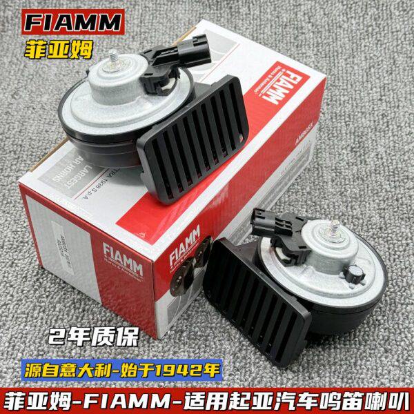 适用起亚新智跑K2K3K5汽车喇叭奕跑赛拉图福瑞迪汽车鸣笛蜗牛喇叭