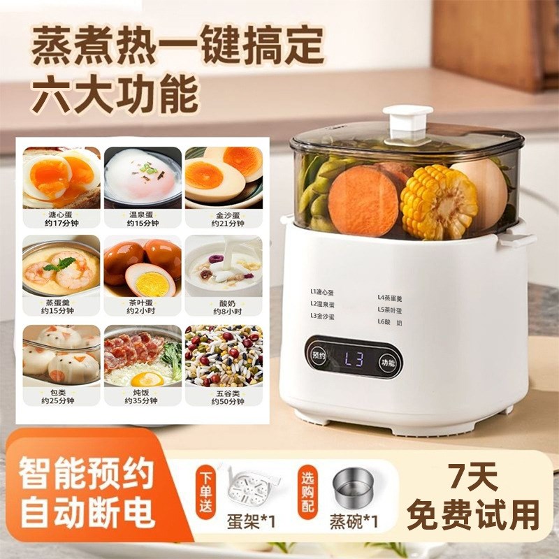 YEDINA品质煮蛋器家用u小型可预约定时自动断电多功能母婴级蒸蛋