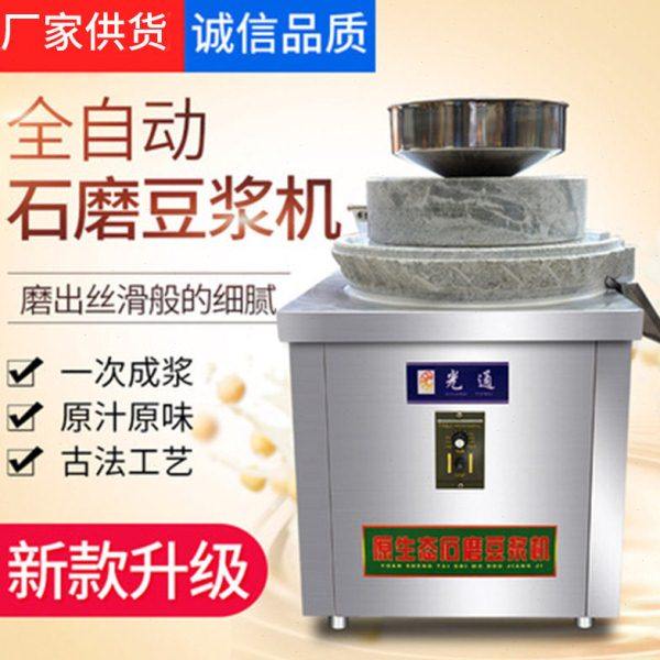 天津电动石磨豆浆机商用打米浆磨豆浆玉米豆腐脑全自动芝麻糊机,清洗/食品/商业设备,豆制品加工设备,淘宝优惠券,粉丝福利购,淘宝优惠卷