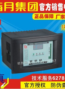上海/指月JKW-2DB,JKG2B,JKGF,智能无功功率补偿控制器