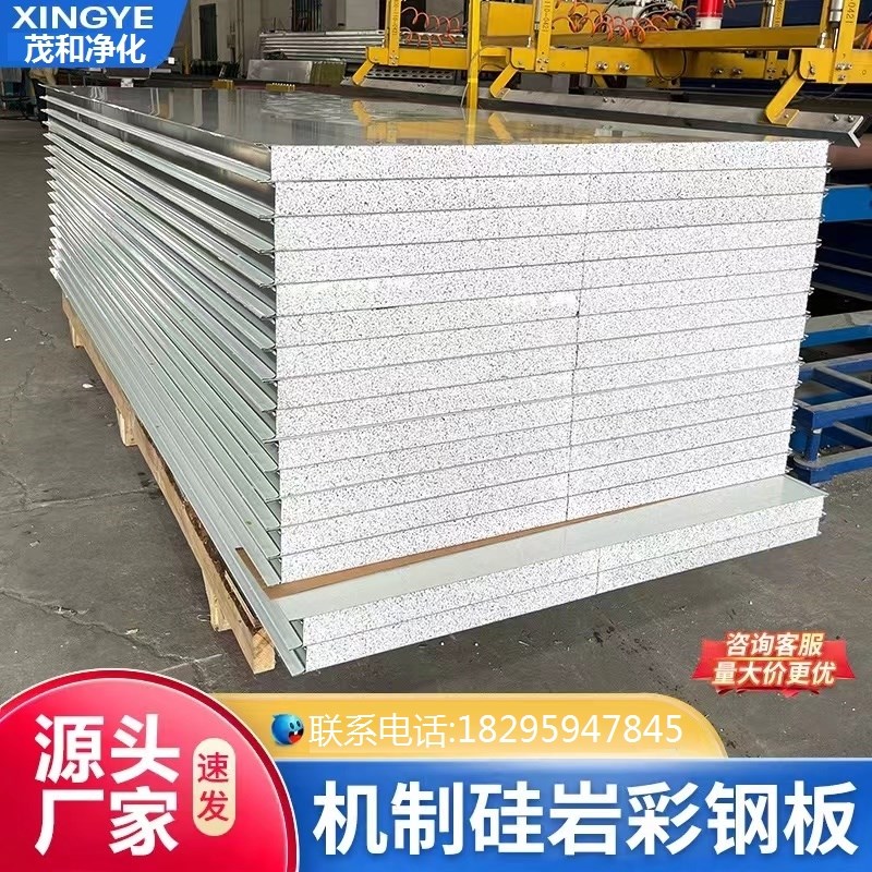 硅岩净化防火隔热不锈钢彩钢板岩棉夹H芯板隔墙泡沫板洁净板材吊