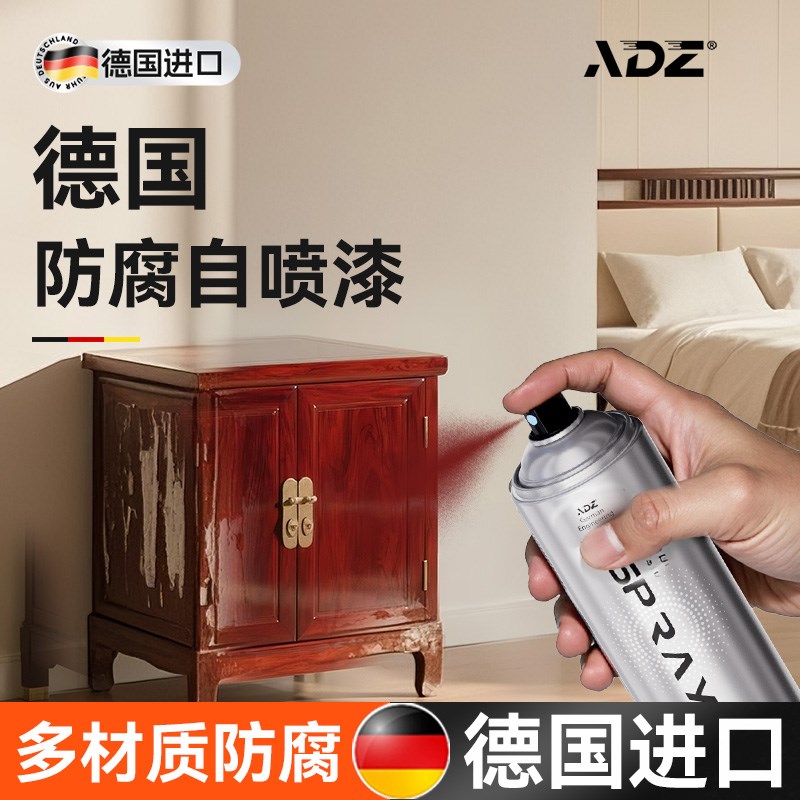 德国防腐锈自动手摇喷漆透明清漆光油无色木材汽车底盘Z装甲金属