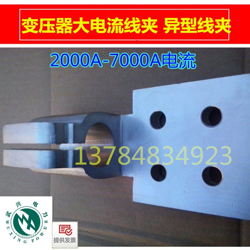 变压器设c备线夹佛手线夹 接线端子抱箍线夹 铜铲 巴掌 桩头接线