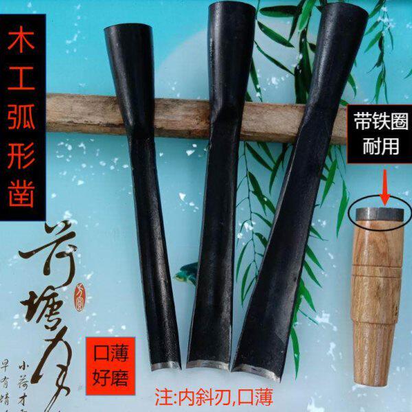 木工凿子半圆木凿弧形木凿老式木匠工具雕刻打胚凿圆