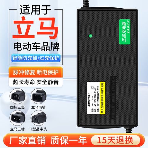 适用立马b电动车充电器60v20ah72v30ah通用铅酸电池石墨烯新国标