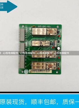 蓝光电梯再平层/轿厢防意外移动板/SJT-ZPC-V2/A/V2B/GK L-08