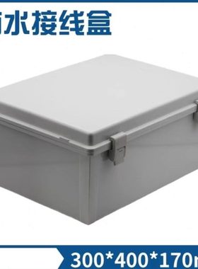 300*400*170MEGA塑料合页开门透明ABS防水配电端子箱接线盒IP67