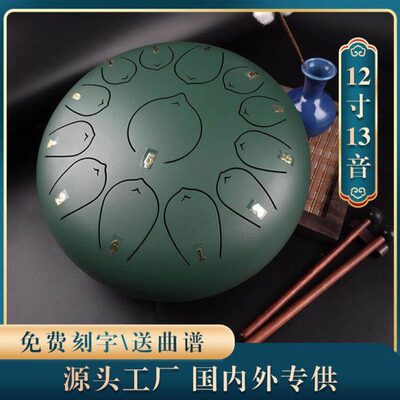 空灵鼓乐器12寸13音国风莲花鼓钢舌鼓击打类乐器源头工厂现货