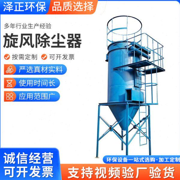 工业粉尘收集旋风分离器 沙克龙除尘器 锅炉小型旋风除尘器厂家