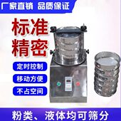 实验室筛砂机矽砂试验筛分样振筛机标准检验筛化验室用粒度分析筛