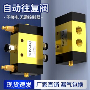 自动往复阀气缸气动开关换向阀控制气阀二位五通调速气控阀BDV-08