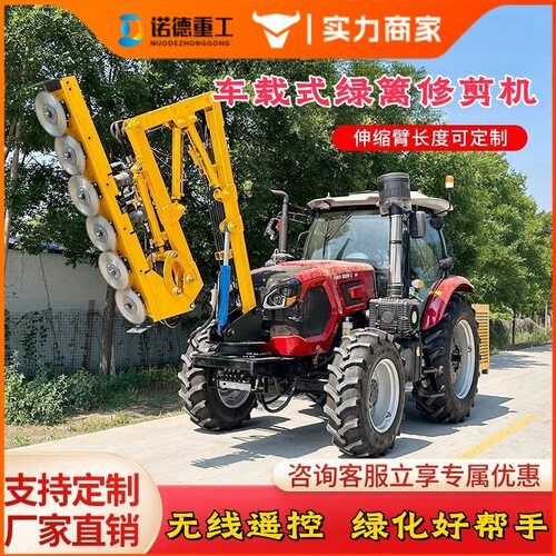 车载式绿篱修剪机高速公路绿化带园林修剪设备伸缩臂绿篱修剪车