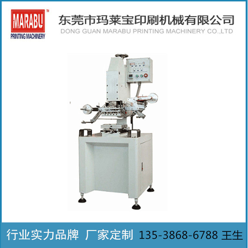 玛莱宝圆平两用气动烫金机压印机皮革塑料外壳吊牌铭牌请柬烫金机