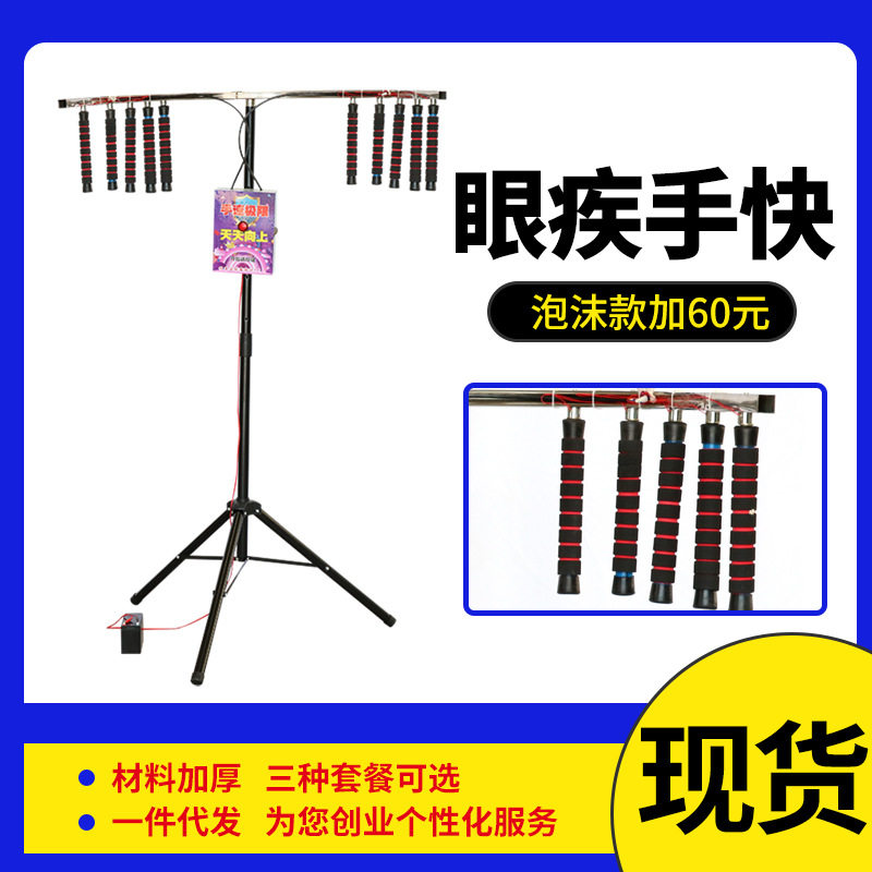 眼疾手快游戏设备广场摆摊游戏网红抓接棒机手速极限设备厂家供应