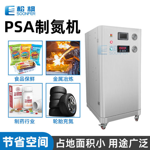 定制高纯氮气发生器 自动小型变压吸附制氮气设备 工业食品制氮机