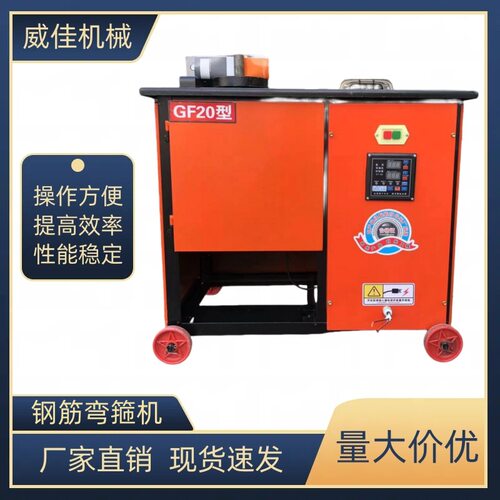 出售出口电动钢筋弯箍机钢筋方箍成型机GF20弯箍机