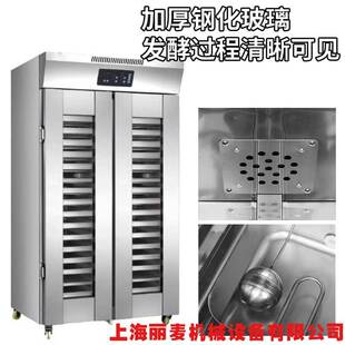 发酵箱商用双开门全自动预约醒发室恒温恒湿笼屉Fermenting Box