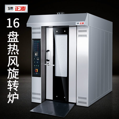 16 trays gas hot air rotary oven bread pizza electric oven