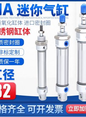 亚德客型缸径32MA32-25/50/75/100/125/150/175不锈钢迷你气缸