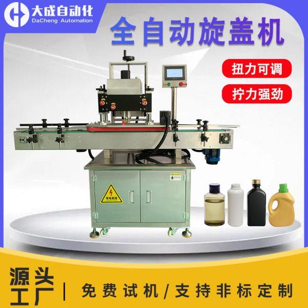 全自动旋盖机塑料子玻璃拧盖机螺纹盖四轮搓盖机连接流水线,办公设备/耗材/相关服务,真空机,淘宝优惠券,粉丝福利购,淘宝优惠卷
