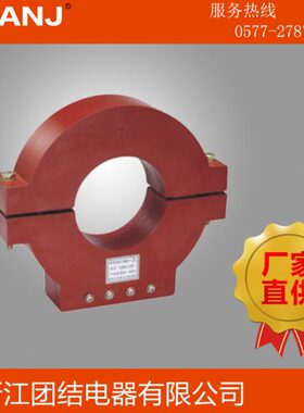 供应LKZB-0.5型零序电流互感器  LCT-2 3 4保护用零序电流互感器