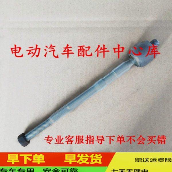 适配金彭D70方向机内球头拉杆金鹏S70拉杆外球头四轮电动汽车配件