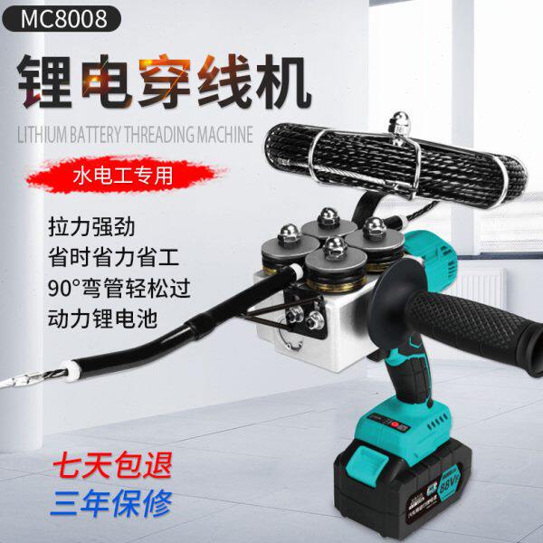 迈测锂电穿线机拉线放线电动工具电工钢丝头自动束紧串线引线器