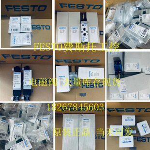 现货 186060 费斯托FESTO气源处理组FRC 全新原装 MAXI