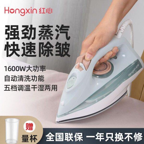 上海红心牌电熨斗手持水蒸气慰衣机小型家用蒸汽红星电润斗运汤机