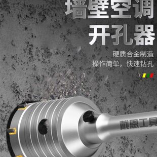 86型电工线盒开孔器方孔暗盒墙壁开槽器暗装底盒开关插座水钻钻头