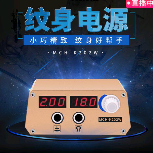 美创MCH纹身机电源稳压器纹身器材专用可调马达机刺青器材调压器