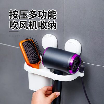 吹风机收纳架免打孔卫生间浴室电吹风置物架按压吸盘无痕风筒挂架