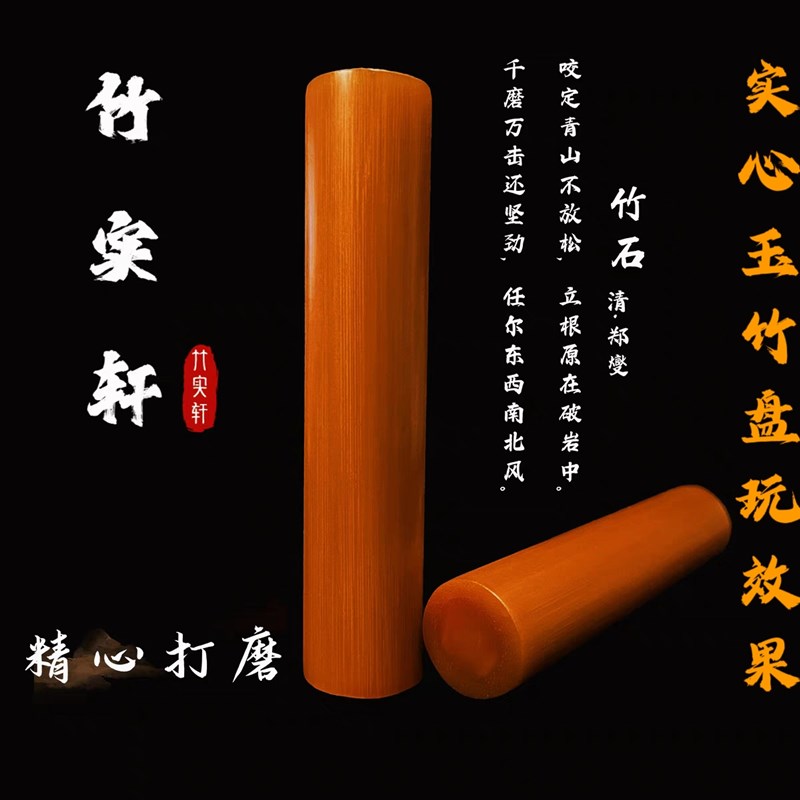 实心竹文玩手把件实心玉q竹文玩竹子纯手工高档老料精品打磨把玩