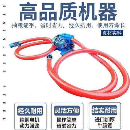 有机生物质软管输送机 三相电大功率吸粮机 物料抬升抽粮机