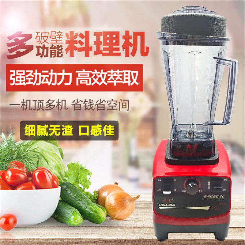 豆浆机商用早餐店用2L升现磨无渣免过滤大功率大容V量破壁机料理