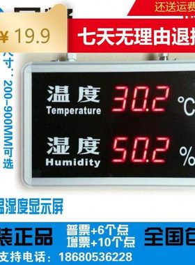 昊峰温湿度显示屏RC-HTT08RC工业温湿度计 进口传感器带232接口