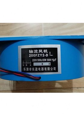 200FZY2-D 220V/380V蓝色8寸轴流风机大风量散热冷却风扇
