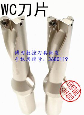 U钻34/34.5/35/35.5快速钻头/暴力钻2D/3D/4D/5D出水钻头/WCMT06