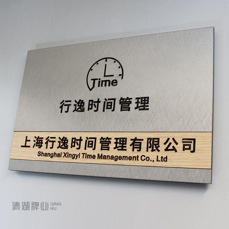 拉丝金属色c牌匾工作室招牌公司门头牌匾订制高档办公室挂牌广告