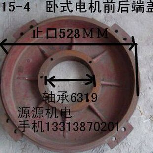 Y315L2 4级 电机后端盖电动机配件平盖卧式 盖 2电机端盖200KW