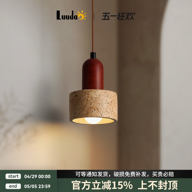 黄洞石日式侘寂风卧室床头吊灯创C意奶油风名宿复古北欧餐厅小吊