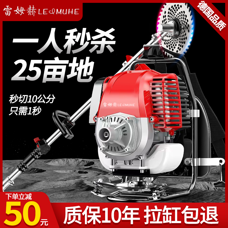 割草机汽油机背负式四冲程小型多功能农用打锄草收V割家用除草神