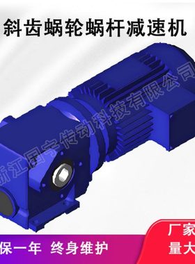 【源头厂家】SAZ77R37/SAF37R17/SA67R37速机