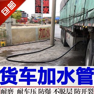 货车汽车大货车大车水箱加水管加水水管软管25mm一寸1寸水管软管