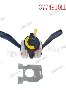 适配江淮轻卡配件变光开关大灯开关雨刮开关转向开关LE170